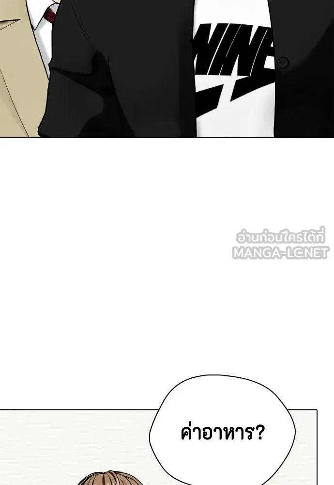 หมาหัวเน่าเก๋าเกินไป ตอนที่ 175 รูปที่ 60