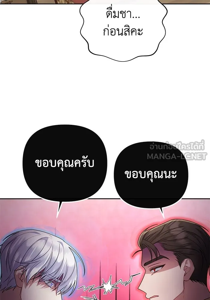 อยู่ดี ๆ ก็มีนางเอกนิยายเป็นเพื่อนบ้าน ตอนที่ 20 รูปที่ 72