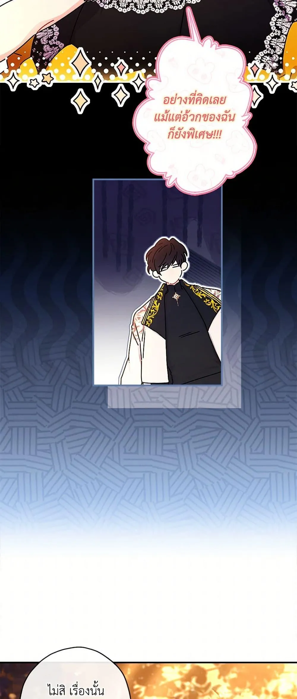 I Became the Male Lead_s Adopted Daughter ฉ_นกลายเป_นล_กสาวบ_ญธรรมของท_านดย_ก ตอนที่ ตอนที่ 108 รูปที่ 14