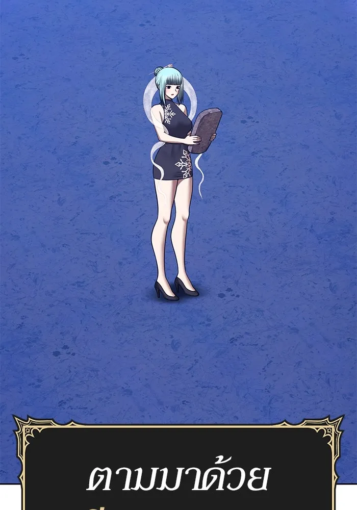 +99 ท่อนไม้พร้อมบวก ตอนที่ 51 รอบชิง (5) รูปที่ 265