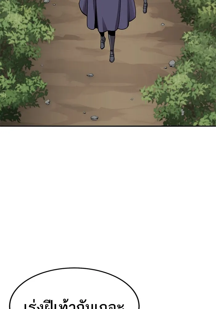 ยอดคนเลเวลทะลุ ตอนที่ 27 ลักพาตัว รูปที่ 26