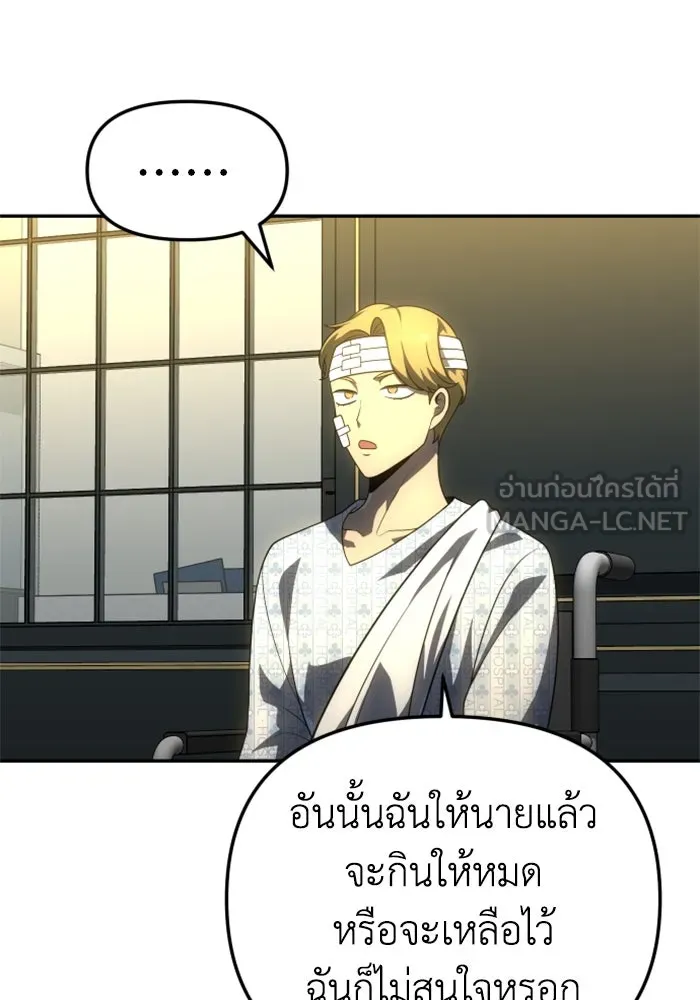 อดีตบอสหอคอย ตอนที่ 22 รูปที่ 51