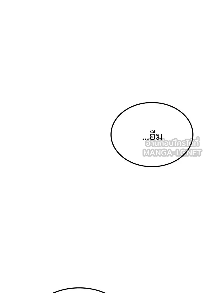 ครัวจอมเวท ตอนที่ 48 รูปที่ 108