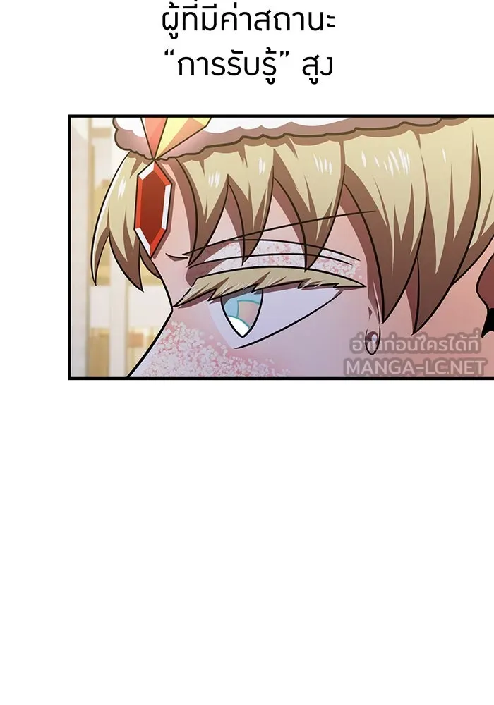 เพลเยอร์เลือดเทวะ ตอนที่ 108 มหันตภัยชิบุยะ ⑨ รูปที่ 99