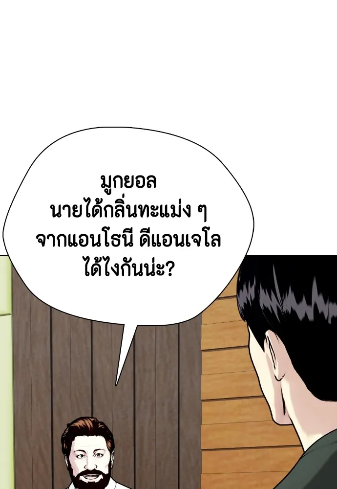 หมาหัวเน่าเก๋าเกินไป ตอนที่ 84 รูปที่ 65