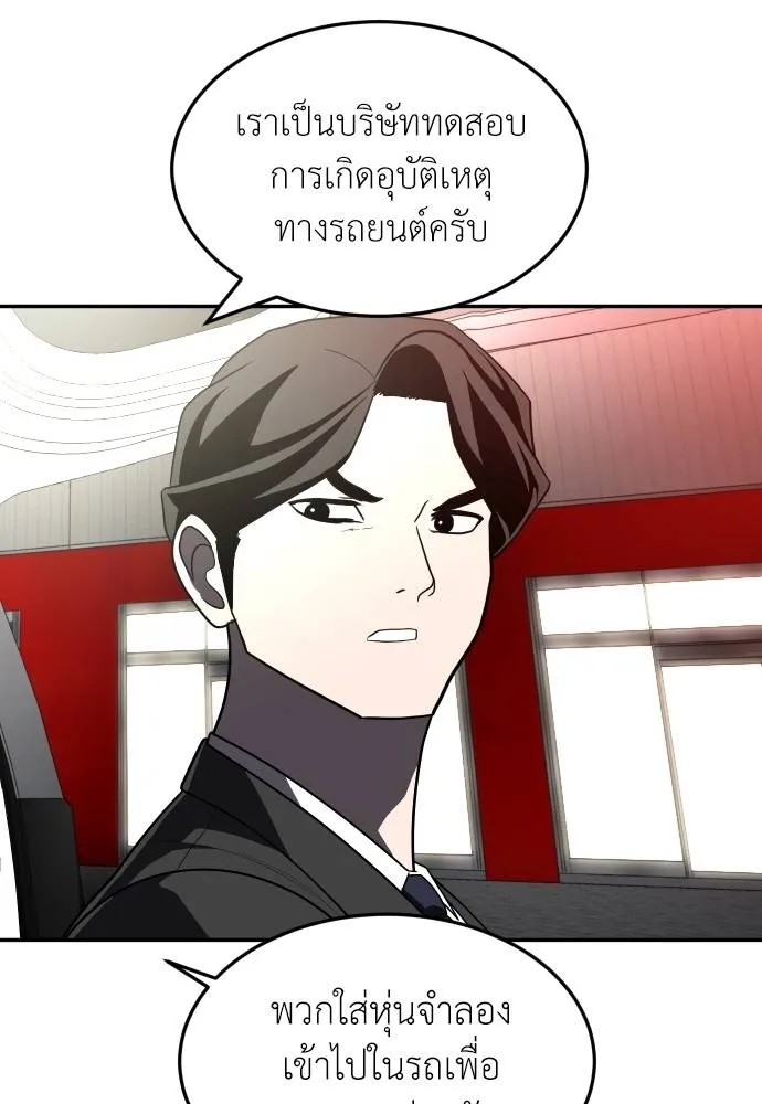 สนามเด็กล่า ตอนที่ 37 รูปที่ 122