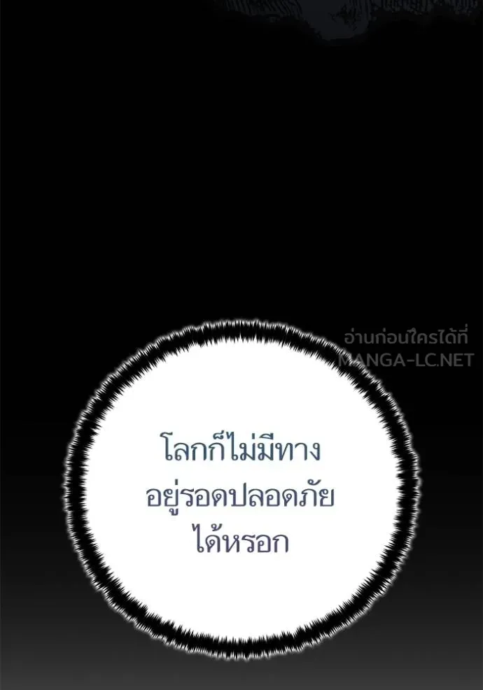 Return to Player ตอนที่ 181 รูปที่ 22