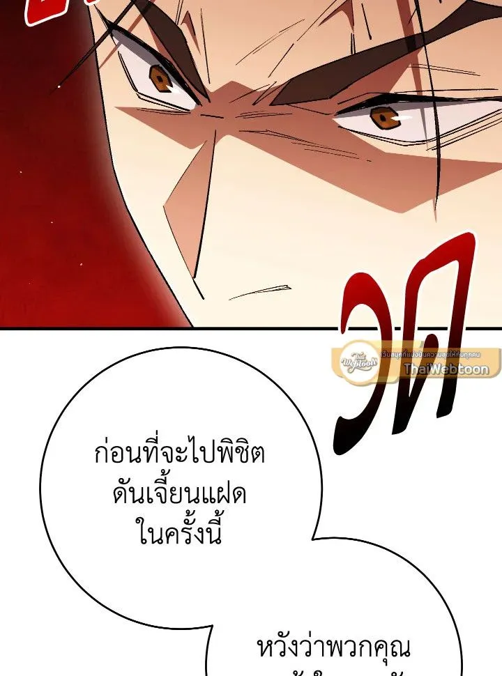 The Hero Returns ตอนที่ ตอนที่ 107 รูปที่ 116