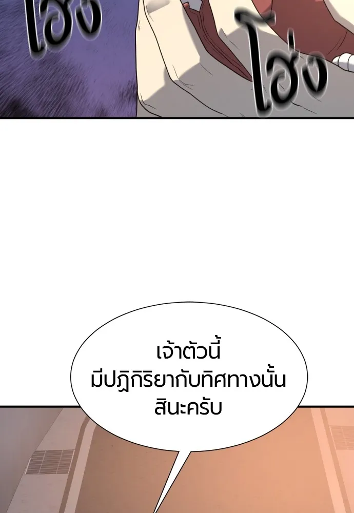 ยอดสถาปนิกผู้พิทักษ์อาณาจักร ตอนที่ 154 รูปที่ 65