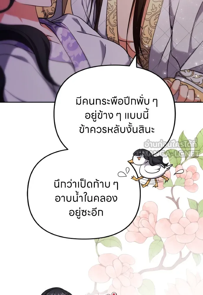 ข้าเนี่ยนะเป็นพระสนม ตอนที่ 81 มองไปทางไหนนะ รูปที่ 66
