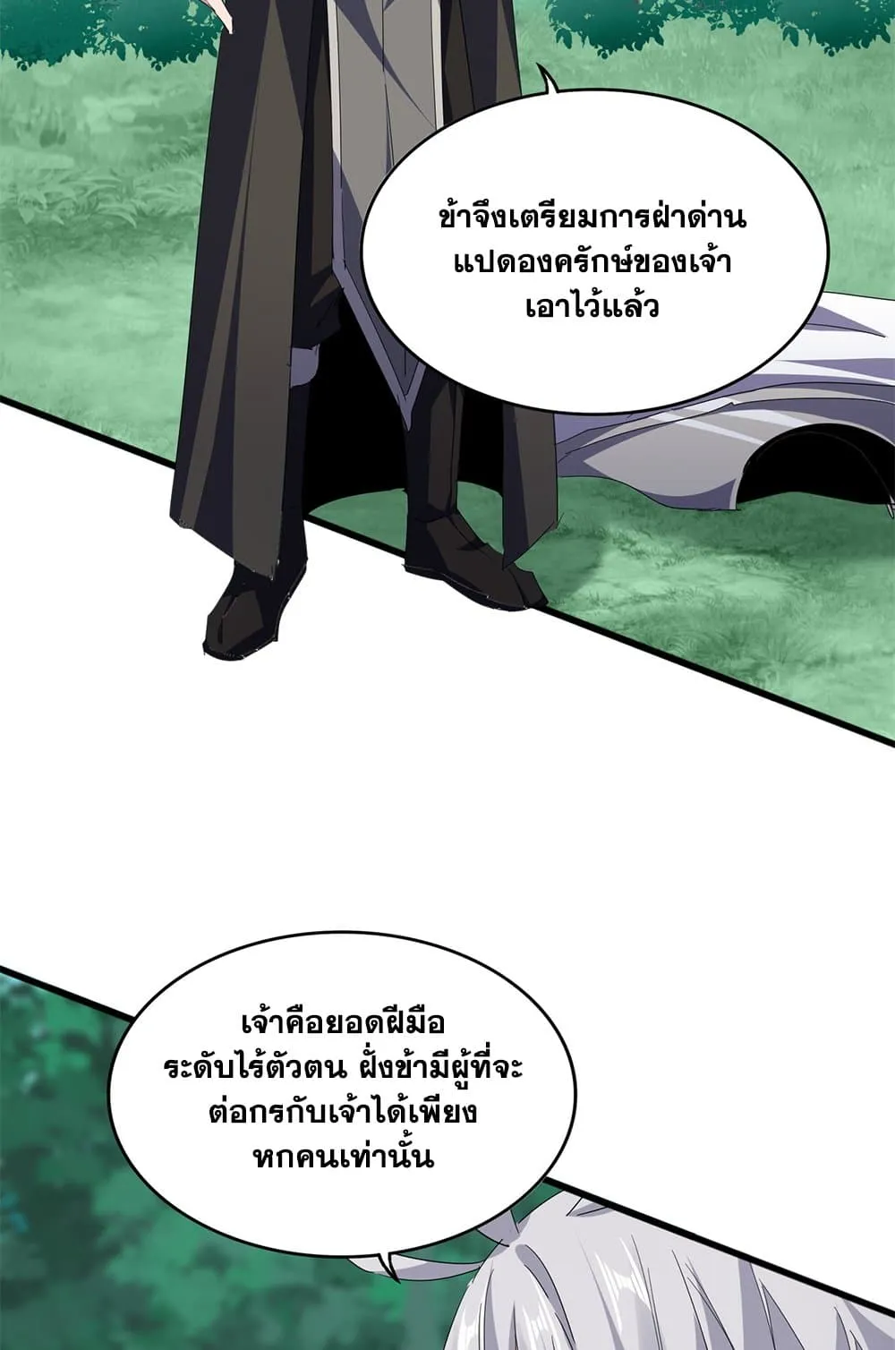 Magic Emperor ราชาจอมเวทย_ ตอนที่ ตอนที่ 698 รูปที่ 30