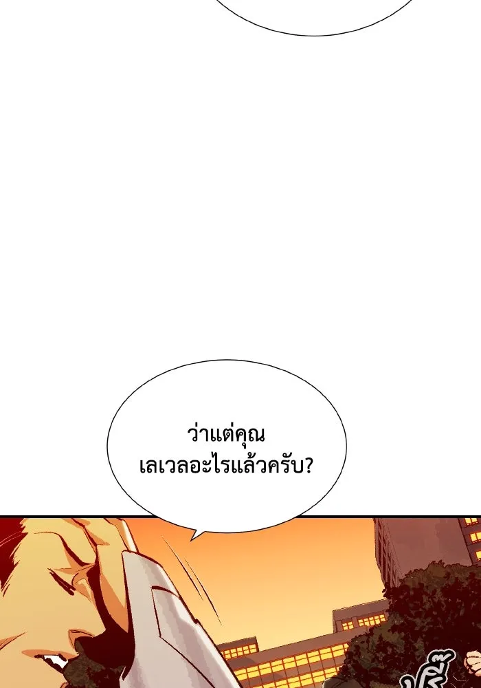 The Lone Necromancer ตอนที่ 39 รูปที่ 55