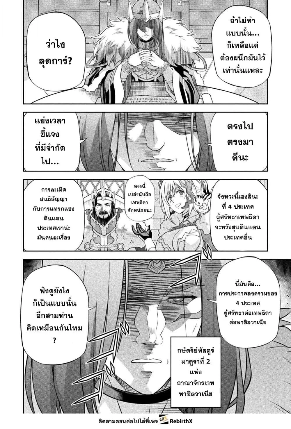 Drawing_ Saikyou Mangaka wa Oekaki Skill de Isekai Musou Suru_ น_กวาดม_งงะผ_ไร_เท_ยมทาน ณ แดนต_างโลก ตอนที่ ตอนที่ 183 รูปที่ 7