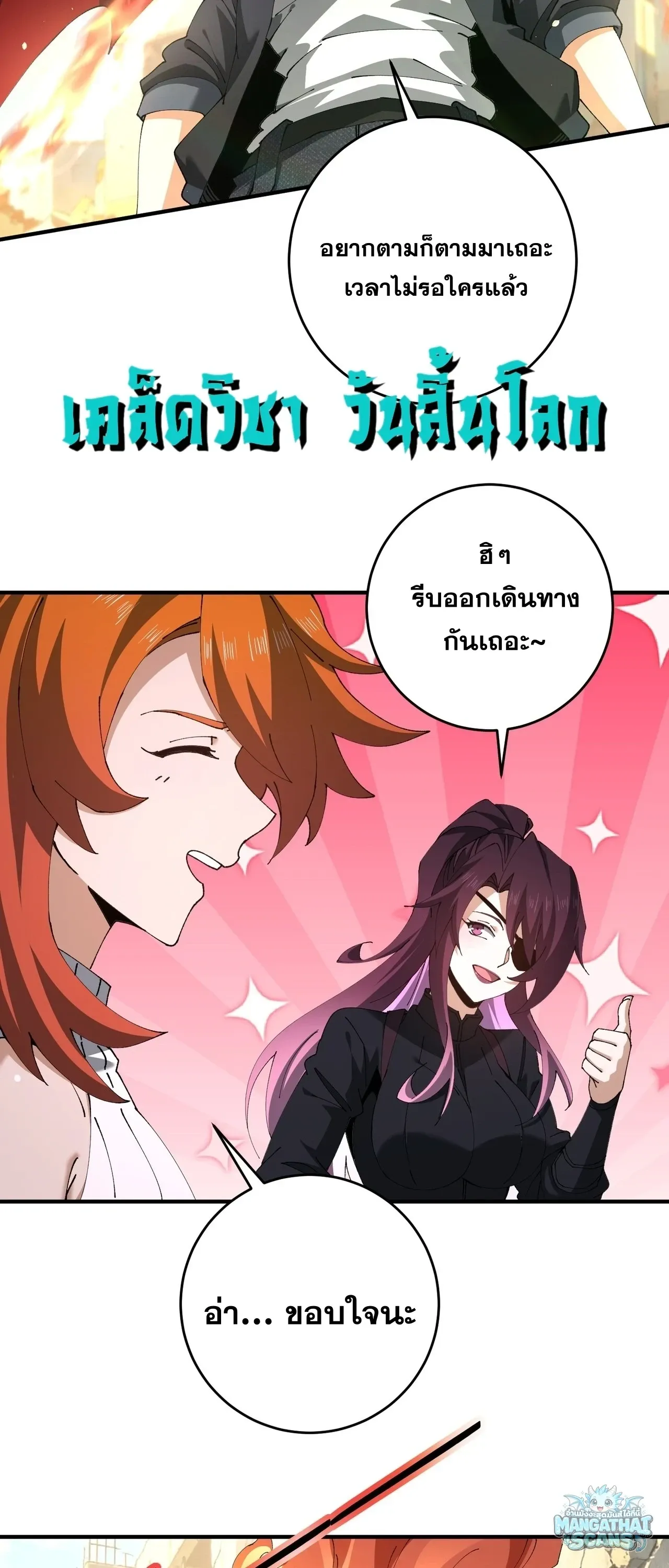 I am Drako Majstor ไหนใครว_าผ_ค_มม_งกร เป_นอาช_พท_อ_อนแอท_ส_ดไงล_ะ ตอนที่ ตอนที่ 242 รูปที่ 6