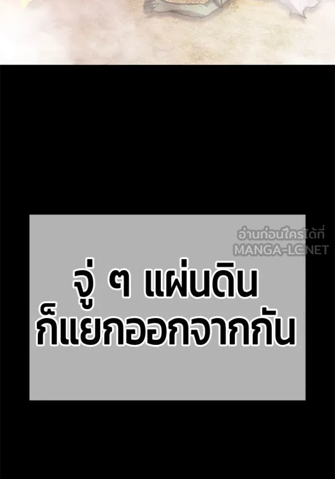 +99 ท่อนไม้ ตอนที่ 163 รูปที่ 371