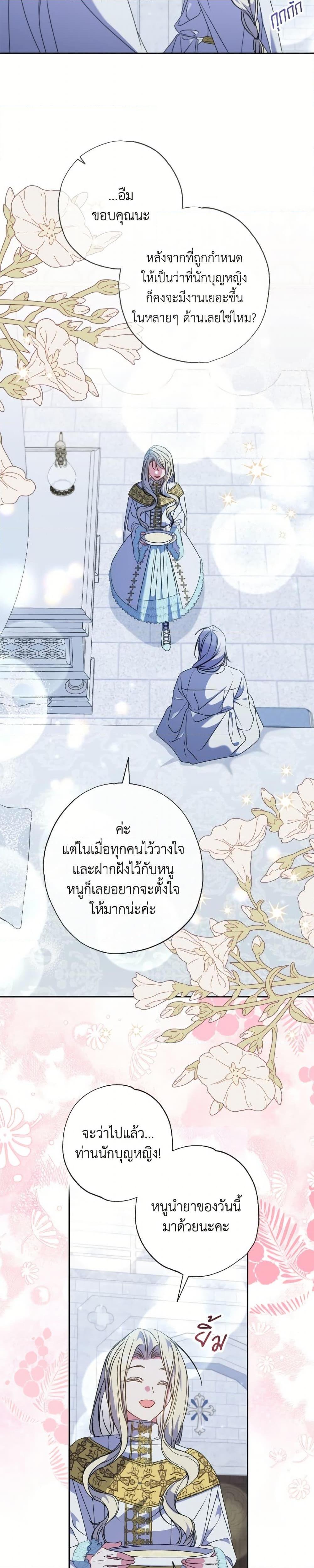 Manga-lc-com อ่านมังงะ อ่านการ์ตูน ออนไลน์ ฟรี A Saint Who Was Adopted by the Grand Duke ตอนที่ 1 2 3 4 5 6 7 8 9 10 11 12 13 14 ฟรี ไม่มีโฆษณา Manga-lc - อ่าน มังงะ อ่าน การ์ตูน ออนไลน์ อ่านมังงะ ฟรี
