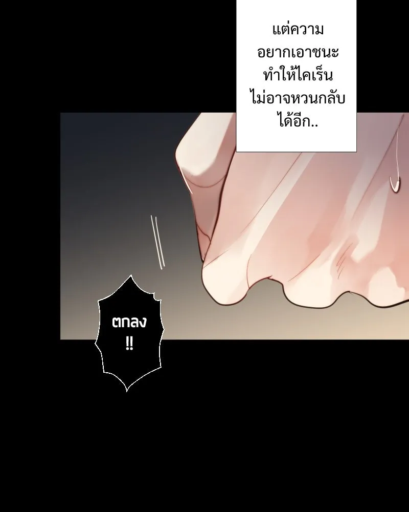 เทพมังกรคลั่งรัก ตอนที่ 44 ที่ชั้นสุดท้ายของม่านพลัง (อดี รูปที่ 8