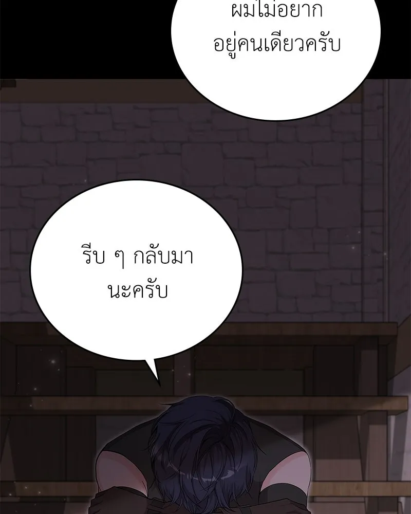 ลูกคนนี้ขอเปลี่ยนตอนจบ ตอนที่ 23 รูปที่ 37