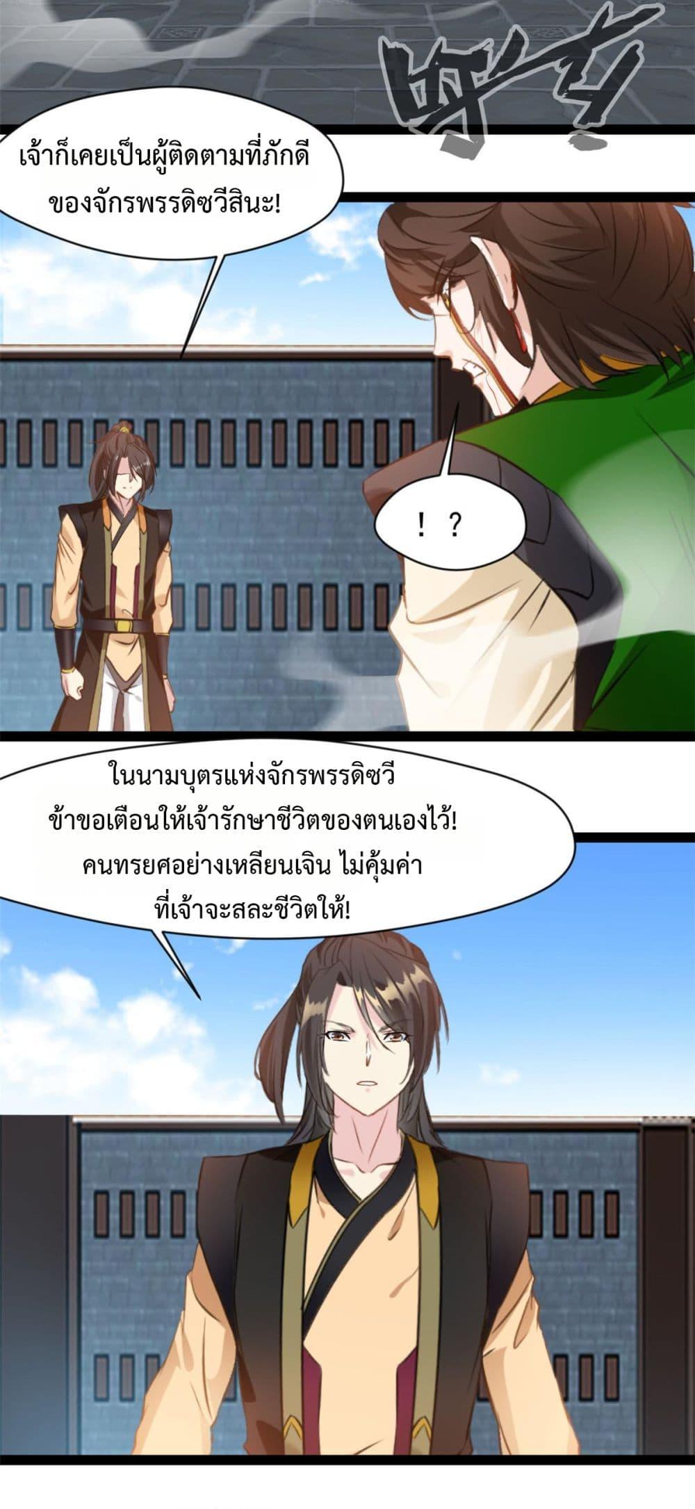 Manga-lc-com อ่านมังงะ อ่านการ์ตูน ออนไลน์ ฟรี Peerless Ancient ตำนานปรัมปราไร้เทียมทาน ตอนที่ 1 2 3 4 5 6 7 8 9 10 11 12 13 14 ฟรี ไม่มีโฆษณา Manga-lc - อ่าน มังงะ อ่าน การ์ตูน ออนไลน์ อ่านมังงะ ฟรี