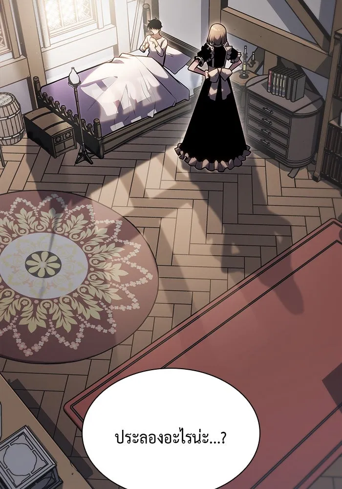 ลูกชายคนเล็กของดยุกคือมือสังหาร ตอนที่ 1 รูปที่ 161