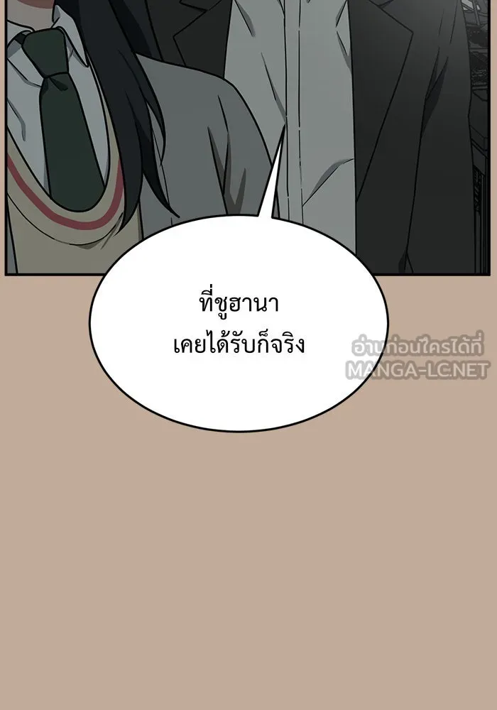 ช่วยเปลี่ยนฉันที ตอนที่ 110. ชูดูนา 9 รูปที่ 108