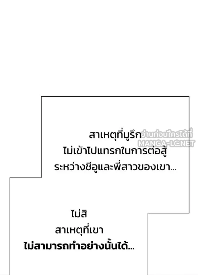 คืนแห่งโทแกบี ตอนที่ 64 รูปที่ 103