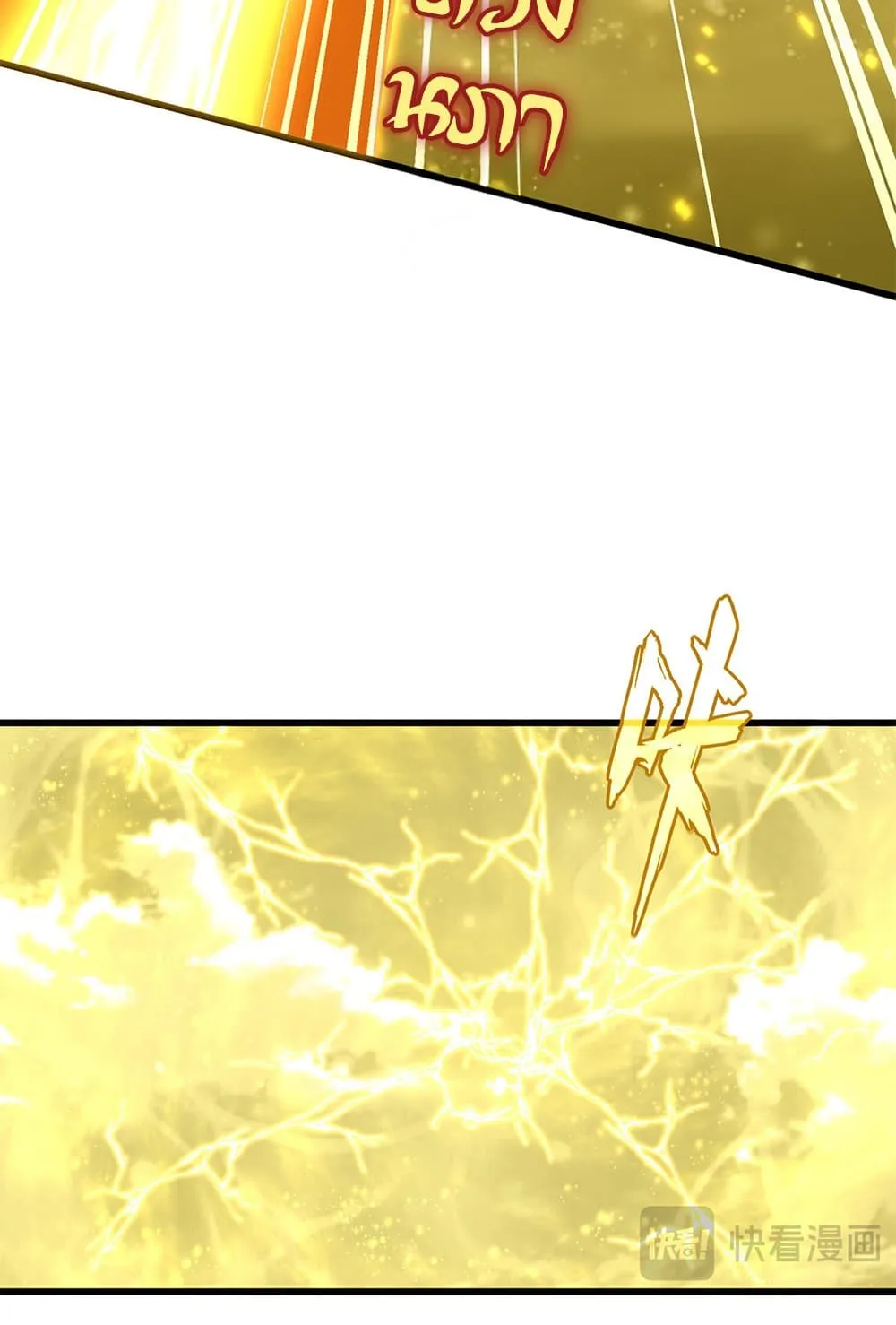 Magic Emperor ราชาจอมเวทย_ ตอนที่ ตอนที่ 794 รูปที่ 15