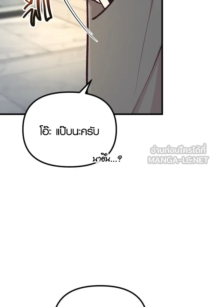 รักกันคนละครึ่งทาง ตอนที่ 47 รูปที่ 108