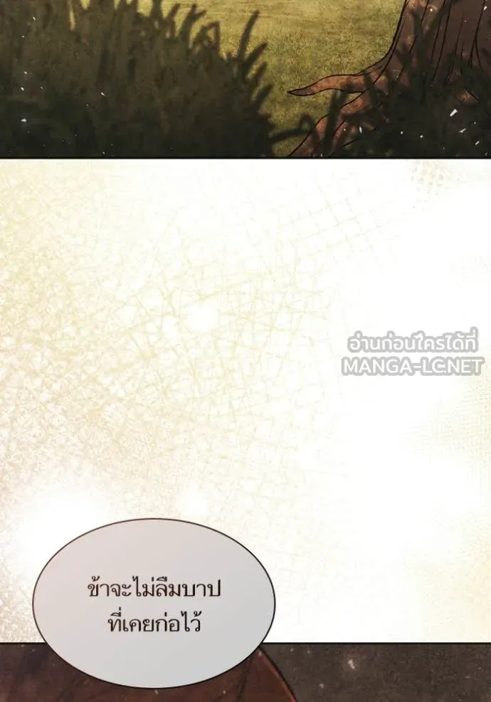 ชาตินี้น้องขอเป็น ตอนที่ 154 รูปที่ 90