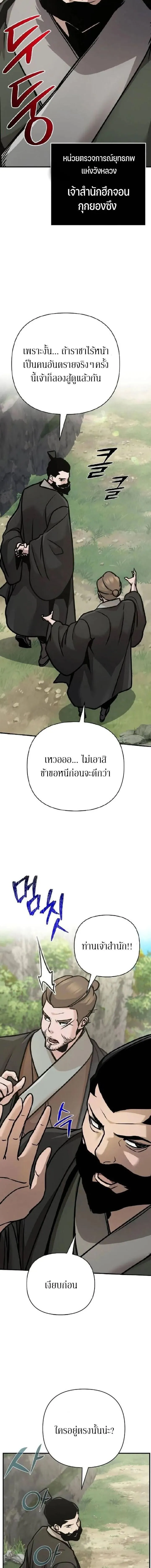 The Mysterious World_s Greatest Martial Artist Little Prince เจ_าชายน_อย ศ_ลป_นศ_ลปะการต_อส_ท_ย_งใหญ_ท_ส_ดในโลกล_กล_บ ตอนที่ ตอนที่ 130 รูปที่ 6