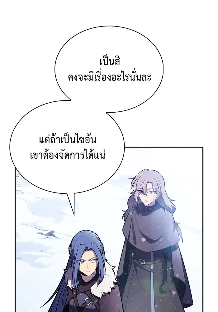 ลูกชายคนเล็กของดยุกคือมือสังหาร ตอนที่ 85 รูปที่ 20