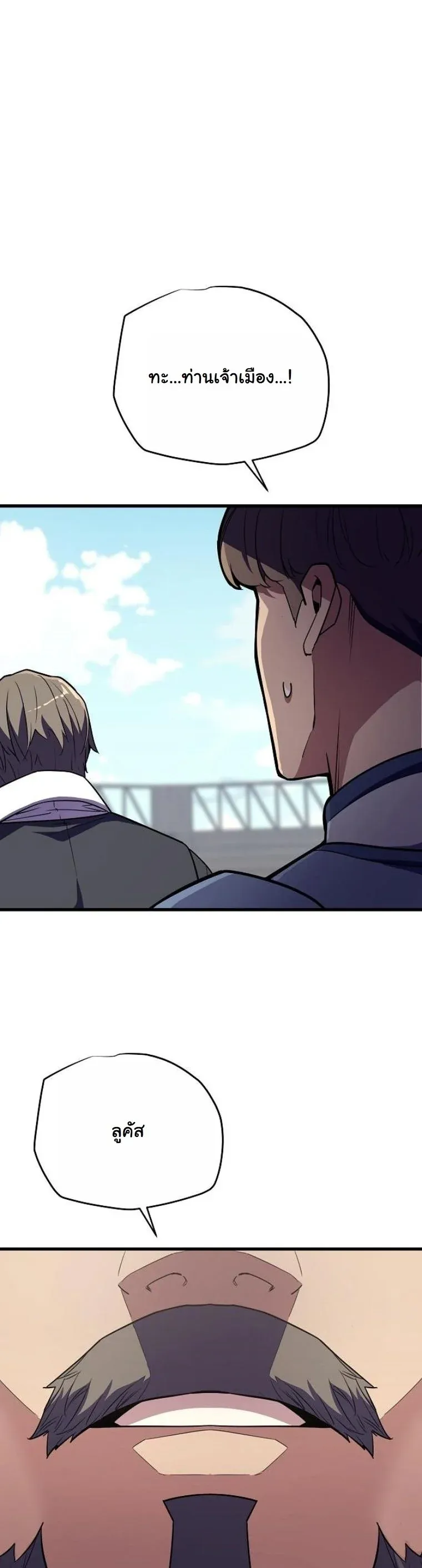 Starting With 13 Hidden Traits เก_ดใหม_ในเกมพร_อมค_ณสมบ_ต_ล_บ 13 ประการ ตอนที่ ตอนที่ 17 รูปที่ 82