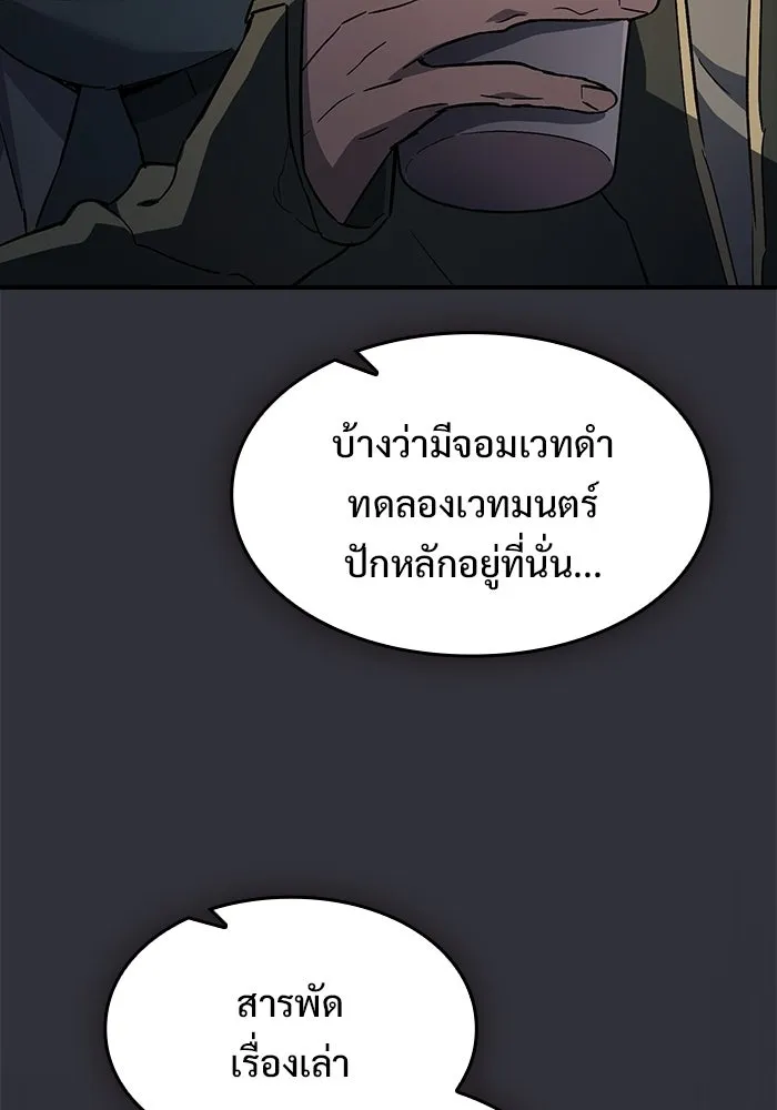 ซอร์ดมาสเตอร์ผู้กลืนดาบ ตอนที่ 7 รูปที่ 134