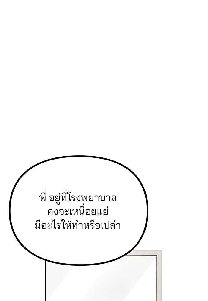 รักผิดแผน ตอนที่ 16 รูปที่ 25