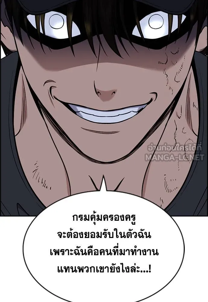 การศึกษาที่แท้จริง ตอนที่ 207 รูปที่ 95