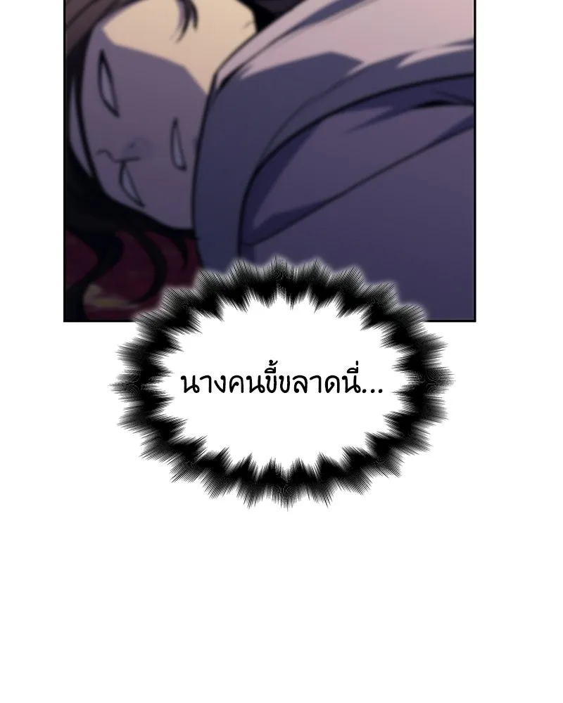 เกิดอีกทีเป็นว่าที่ประมุขลัทธิมาร ตอนที่ 130 รูปที่ 131