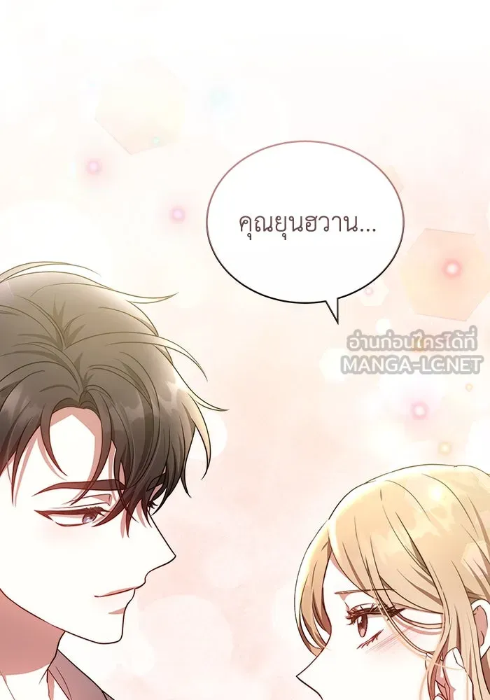 ละลายรักให้ล้นใจ ตอนที่ 61 รูปที่ 42