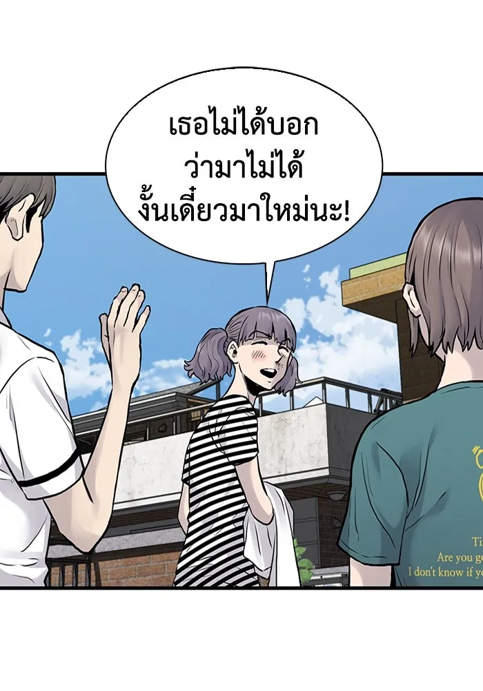 มีนา เกิดมาล่า ตอนที่ 39 รูปที่ 85