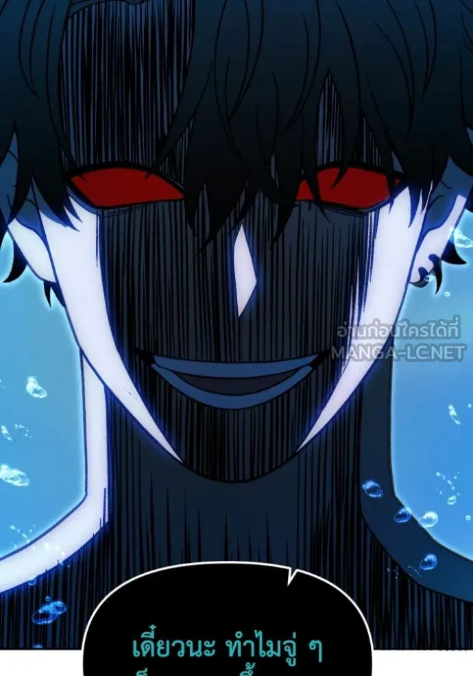 อดีตบอสหอคอย ตอนที่ 114 รูปที่ 93