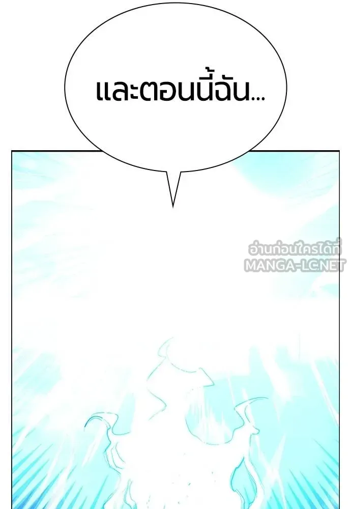 Jungle Juice ตอนที่ 186 รูปที่ 121