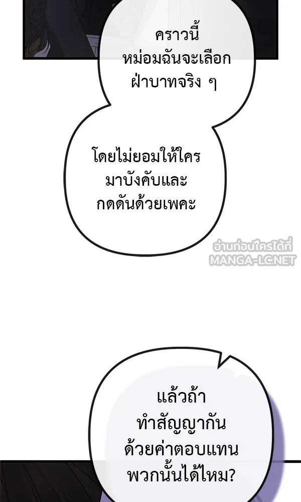 ชีวิตนี้เพื่อเธอ ตอนที่ 18 รูปที่ 84