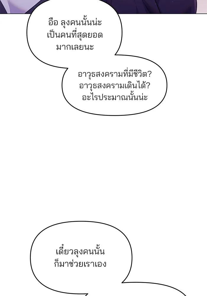 คู่มือคว้าหัวใจนายตัวร้าย ตอนที่ 37 รูปที่ 14