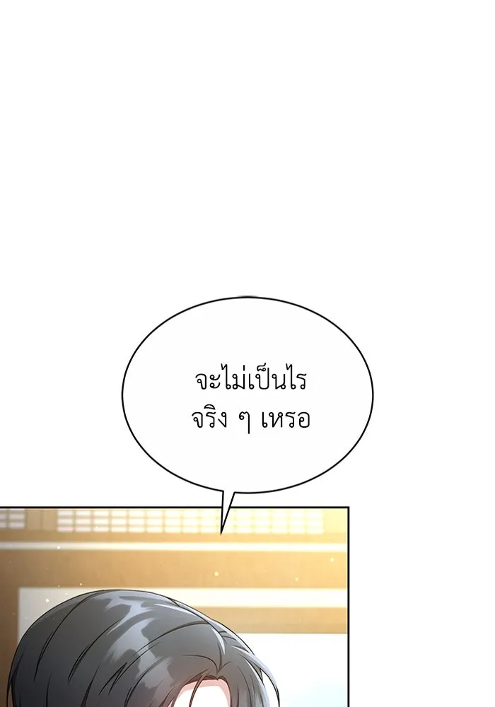 ละลายรักให้ล้นใจ ตอนที่ 8 รูปที่ 92