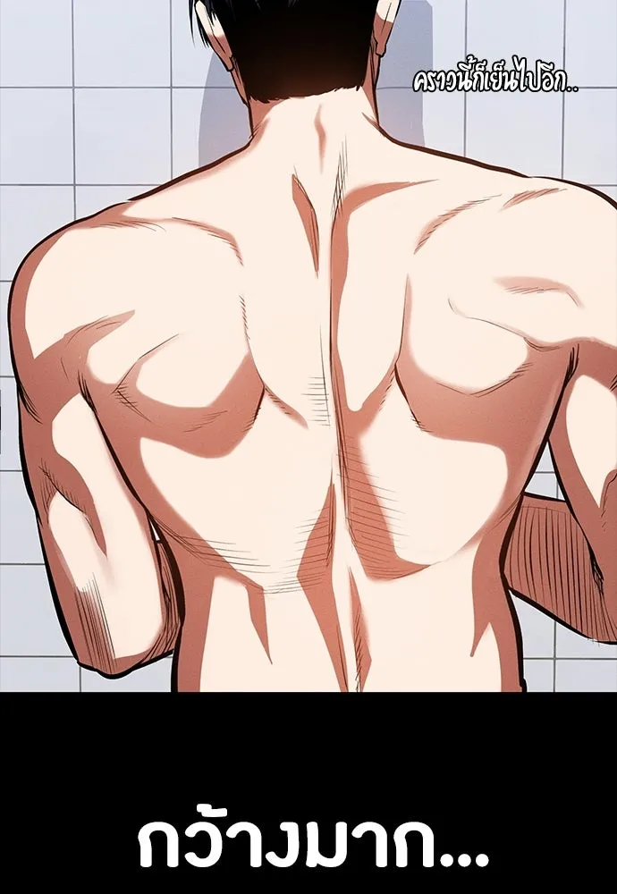 มือสังหารพันธุ์อมตะ ตอนที่ 91 รูปที่ 11