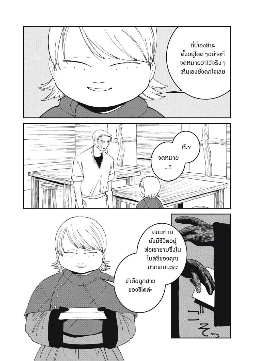 Manga-lc-com อ่านมังงะ อ่านการ์ตูน ออนไลน์ ฟรี Isekai Henkyo Meshi ตอนที่ 1 2 3 4 5 6 7 8 9 10 11 12 13 14 ฟรี ไม่มีโฆษณา Manga-lc - อ่าน มังงะ อ่าน การ์ตูน ออนไลน์ อ่านมังงะ ฟรี