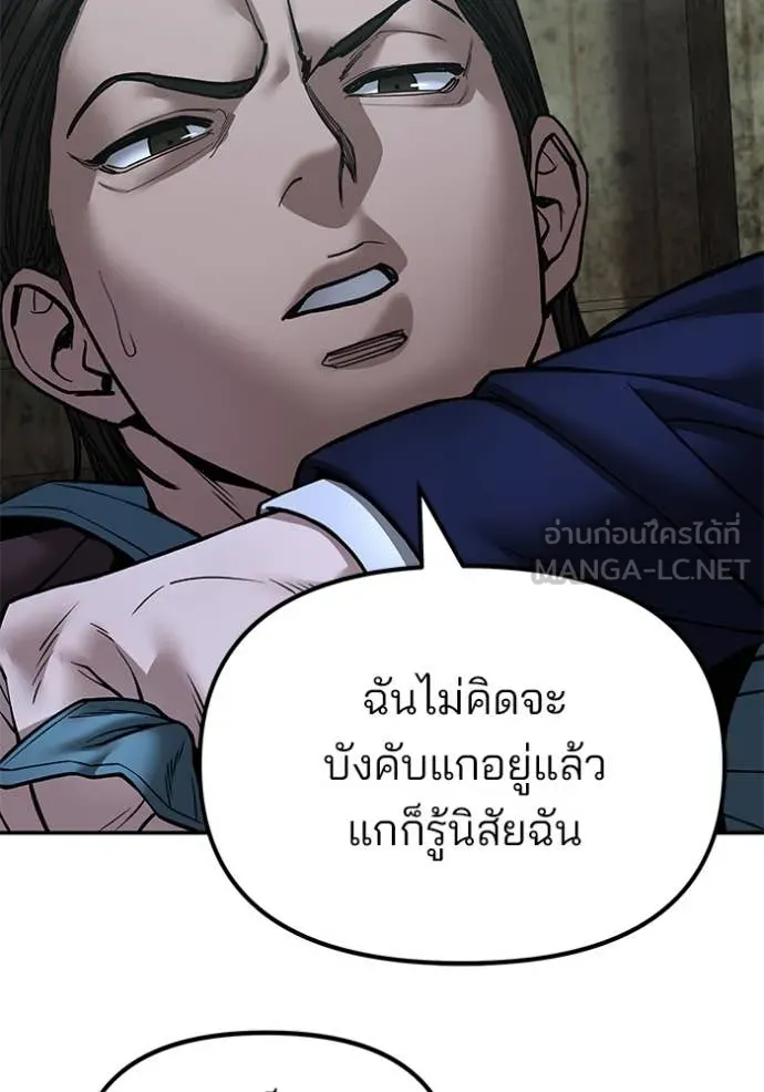 เลวฟาดเลว ตอนที่ 167 รูปที่ 24