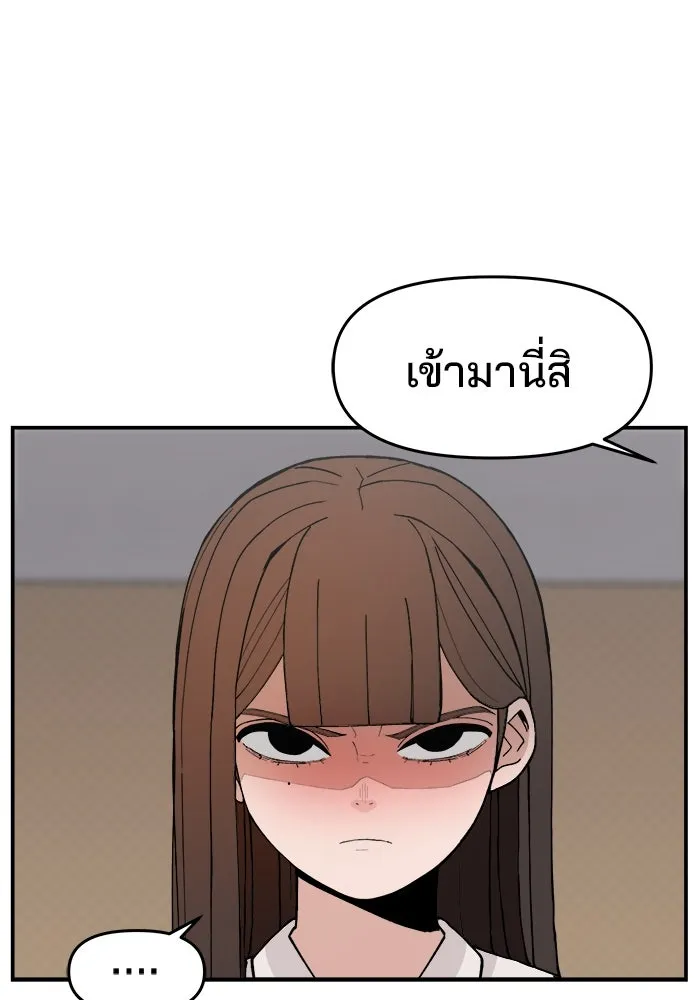 ห้องเรียนสาวแสบ ตอนที่ 87 รูปที่ 92