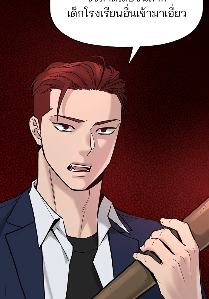 เลวฟาดเลว ตอนที่ 19 รูปที่ 92