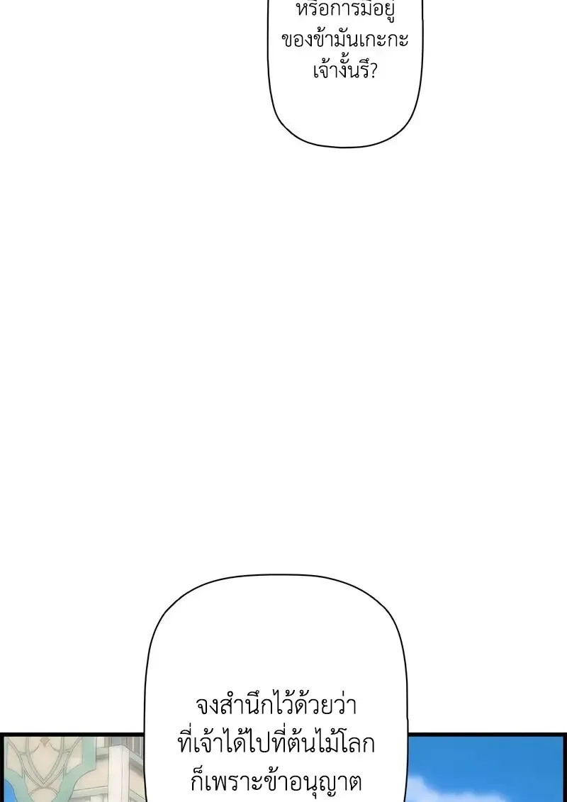 Necromancer_s Evolutionary Traits ตอนที่ ตอนที่ 94 รูปที่ 65