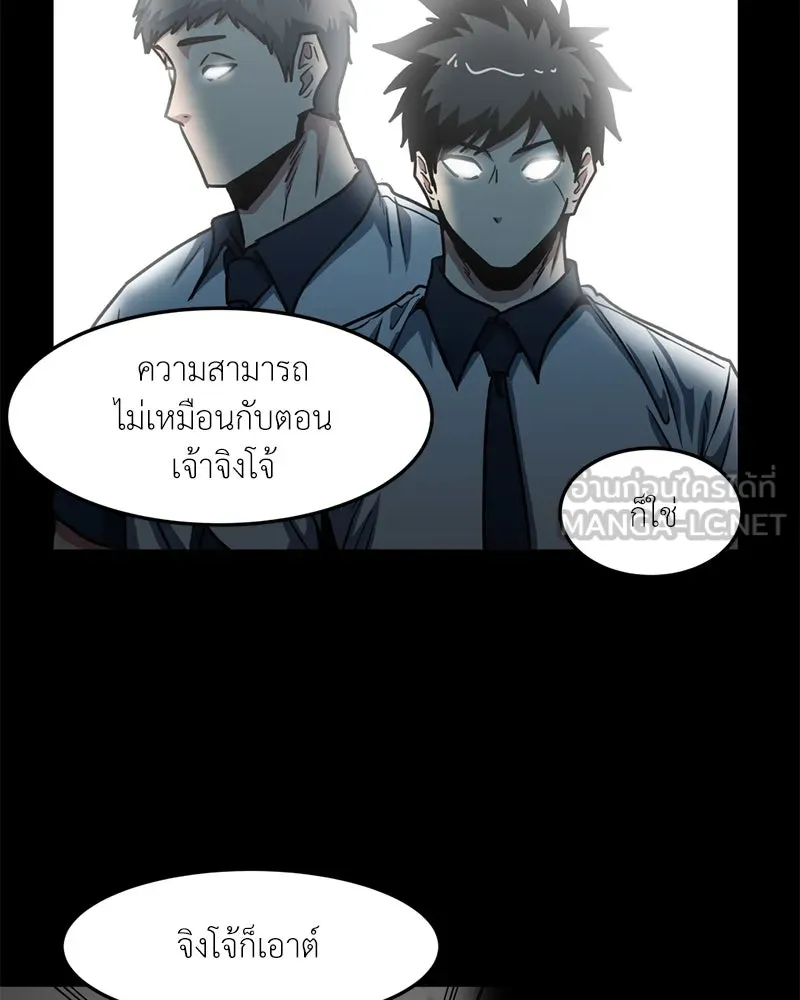 โรงเรียนสัตว์กินเนื้อ ตอนที่ 47 รูปที่ 54